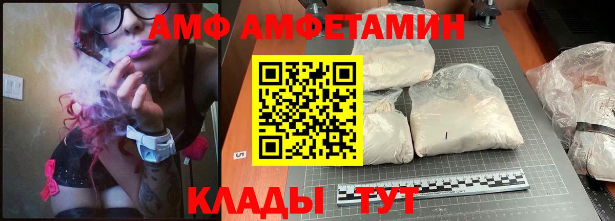 Амфетамин  Вход с VPN  Кингисепп  Amphetamine Розовый 