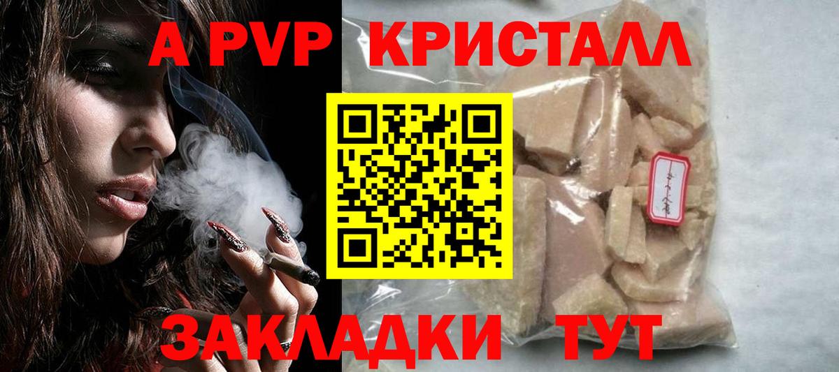 Кингисепп  Альфа ПВП Соль  Вход с VPN 