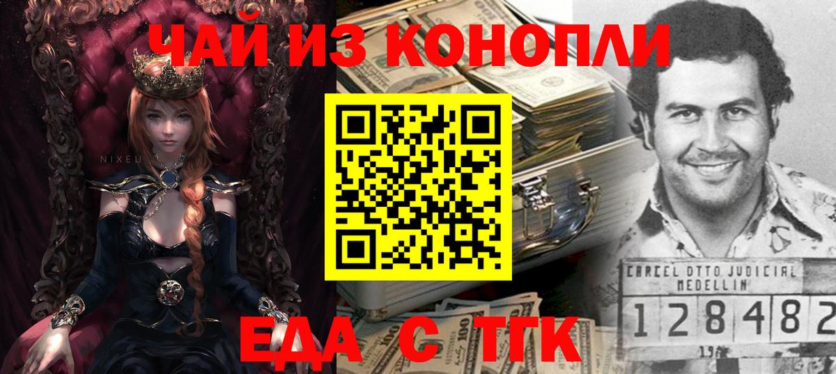 Cannafood марихуана Кингисепп
