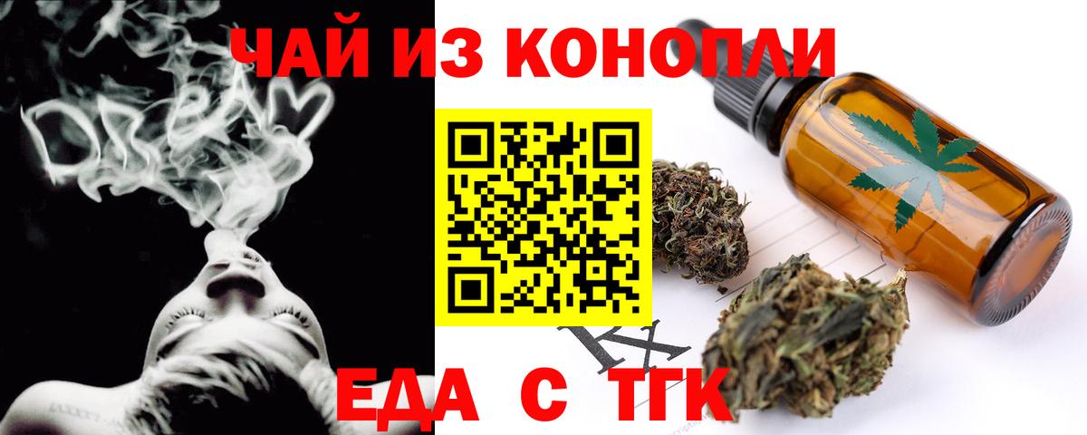 Печенье с ТГК марихуана  Вход с VPN  Кингисепп 