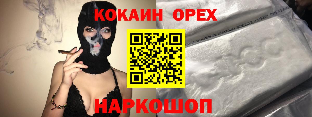 COCAIN Колумбийский Кингисепп