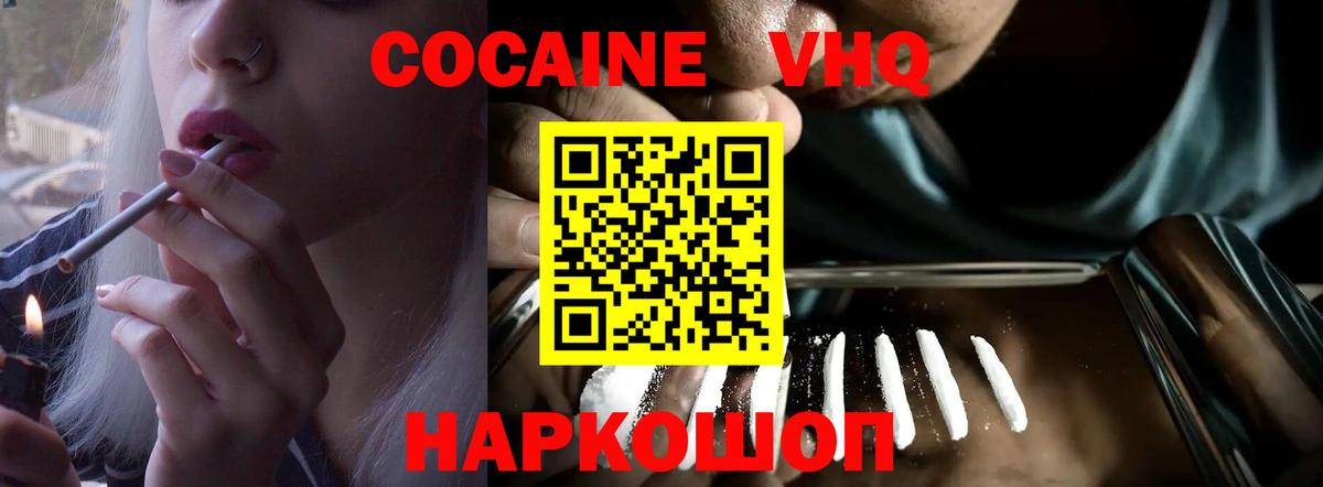 Кингисепп  КОКАИН  Вход с VPN  сколько стоит  Cocaine Эквадор  Кокаин Columbia 