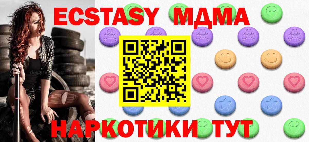 Кингисепп  Ecstasy mix  Вход с VPN  ЭКСТАЗИ 99% 