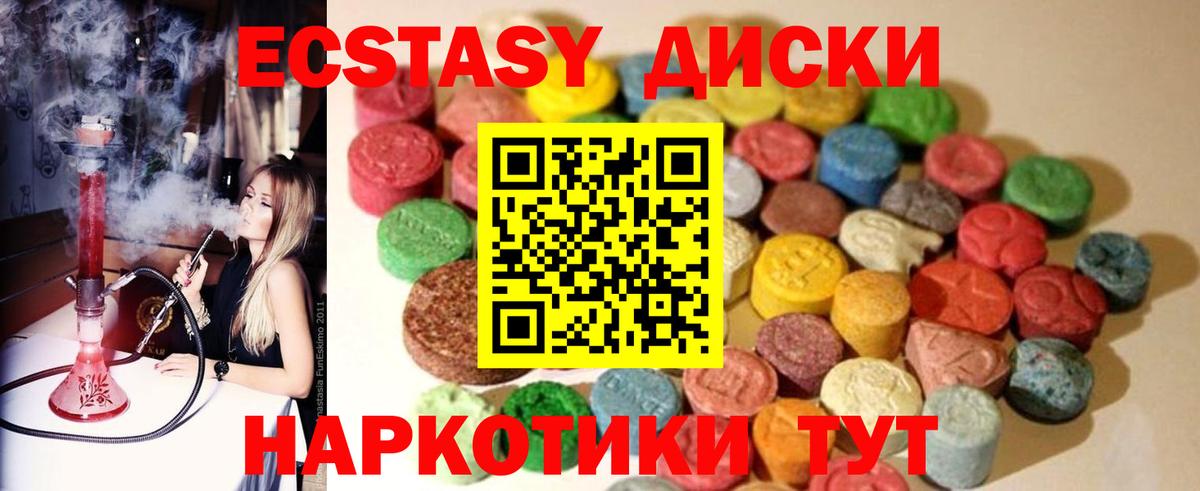 Ecstasy Punisher Кингисепп