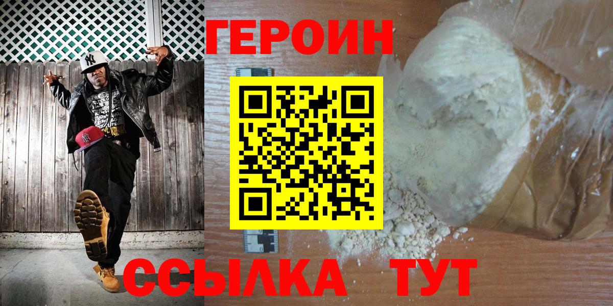 ГЕРОИН герыч  ГЕРОИН  Кингисепп  Вход с VPN 