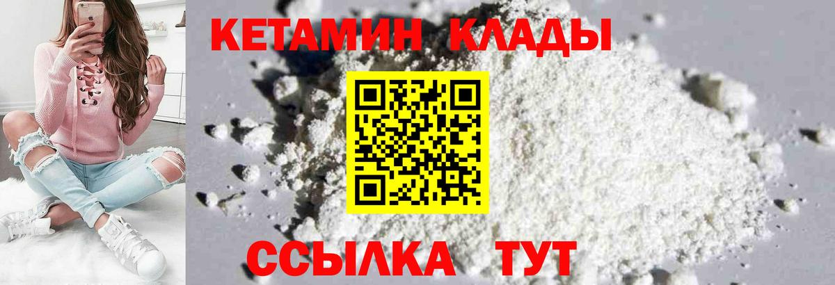 КЕТАМИН VHQ Кингисепп