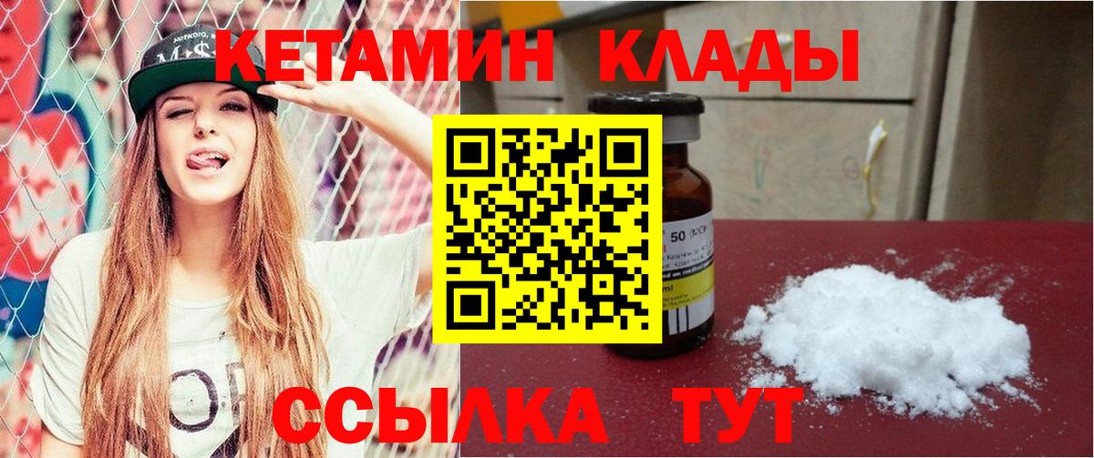 Кингисепп  Кетамин VHQ  Вход с VPN 