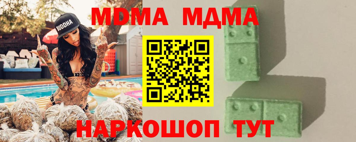 МДМА Molly Кингисепп