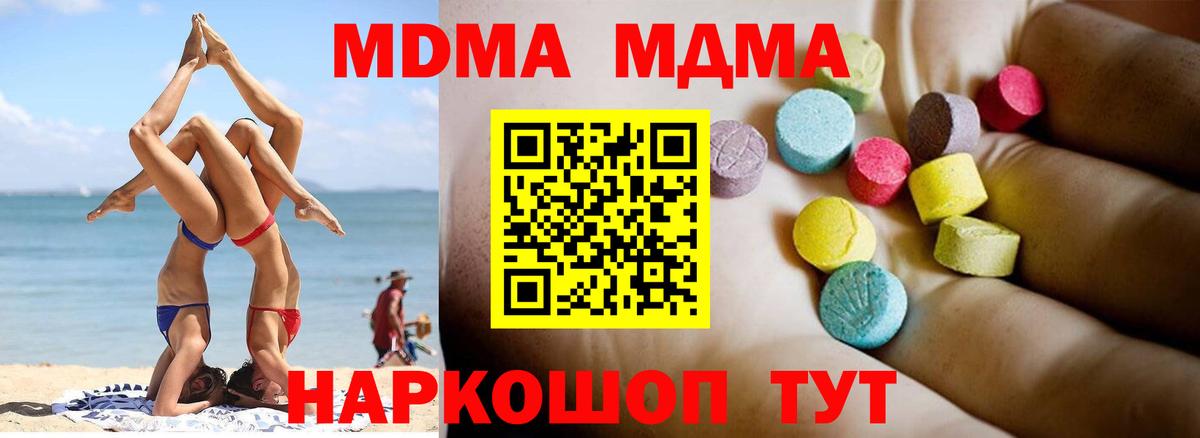 Кингисепп  МДМА  MDMA Molly  Вход с VPN  MDMA молли 