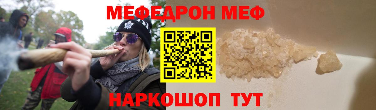 Меф мяу мяу Кингисепп