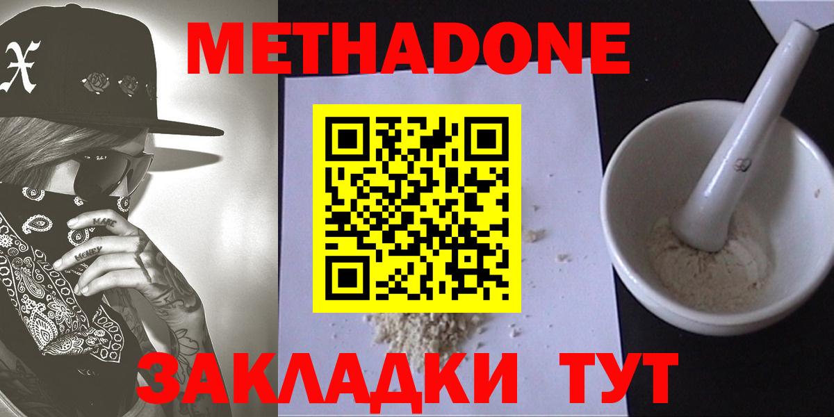 Кингисепп  Метадон methadone  Вход с VPN 
