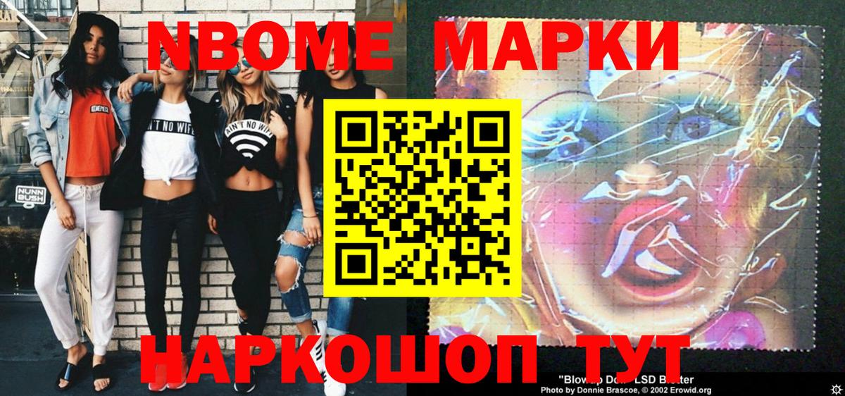 купить наркотики цена  Вход с VPN  Марки 25I-NBOMe  Кингисепп  Наркотические марки 1,5мг 